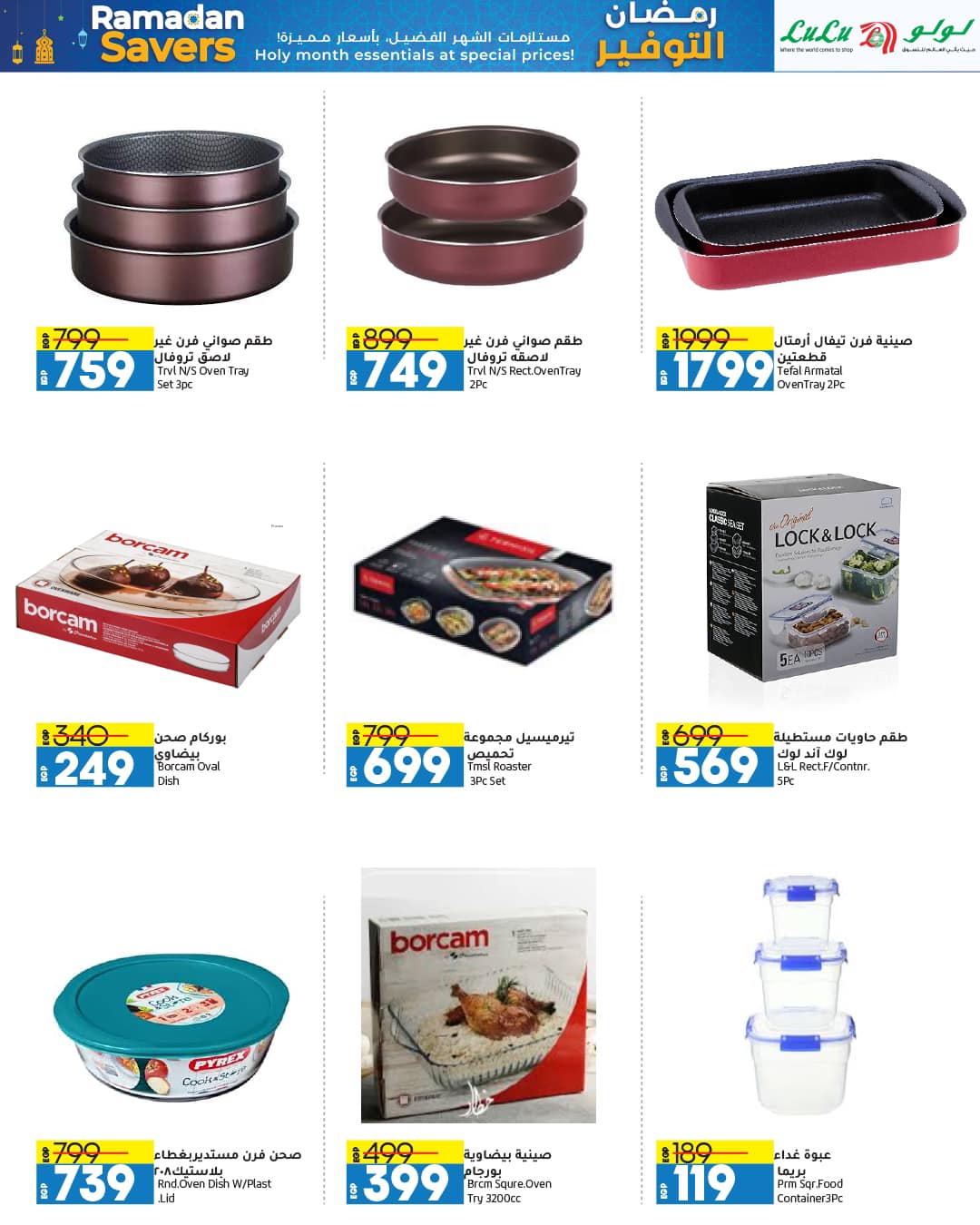 lulu-hypermarket offers from 4mar to 12mar 2025 عروض لولو هايبر ماركت من 4 مارس حتى 12 مارس 2025 صفحة رقم 15